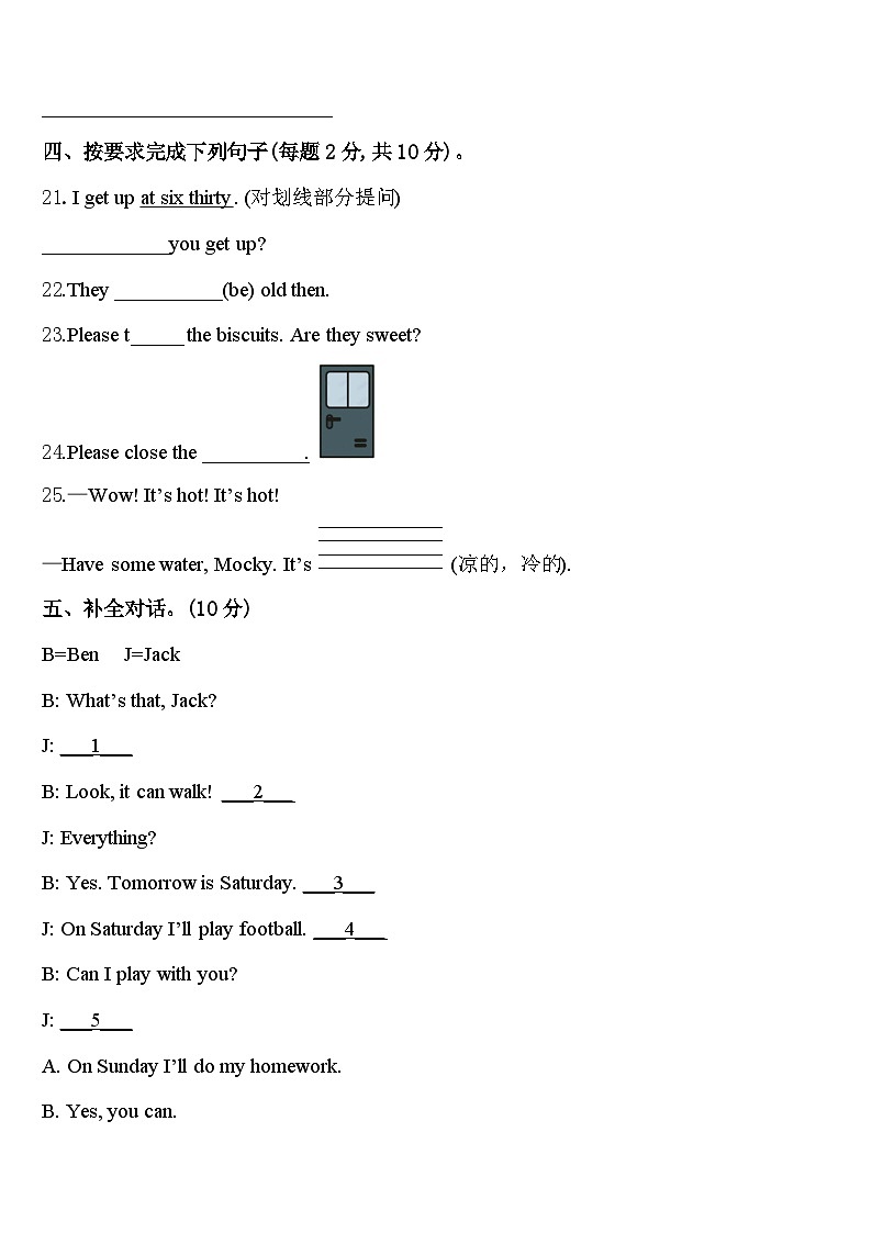 丁青县2024届四年级英语第二学期期中复习检测试题含答案第3页