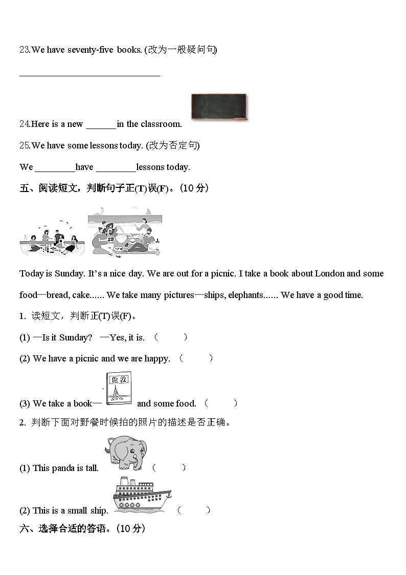 东光县2024届英语四下期中调研模拟试题含答案第3页
