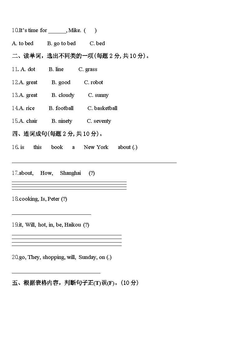 七台河市桃山区2024年四下英语期中复习检测试题含答案02