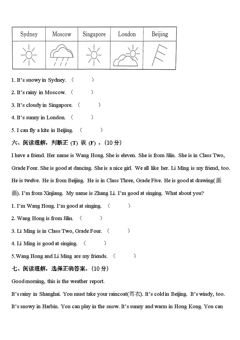 七台河市桃山区2024年四下英语期中复习检测试题含答案03