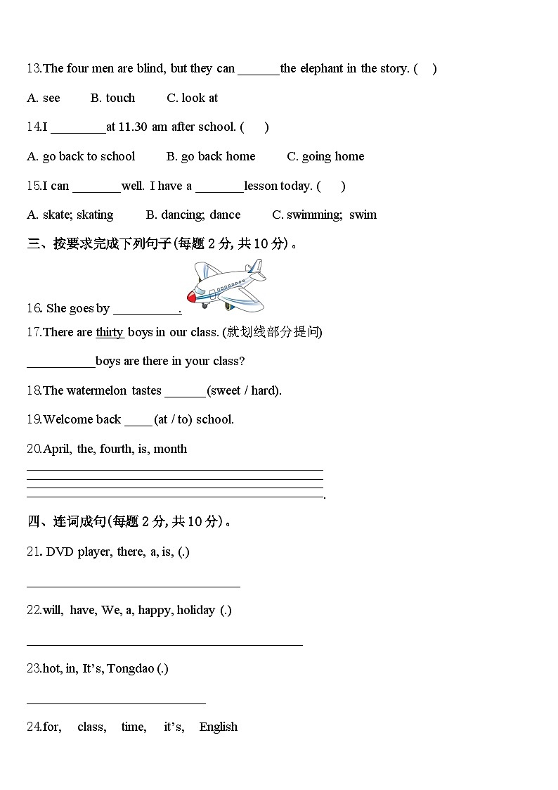 三门峡市2024年英语四下期中质量跟踪监视试题含答案第2页