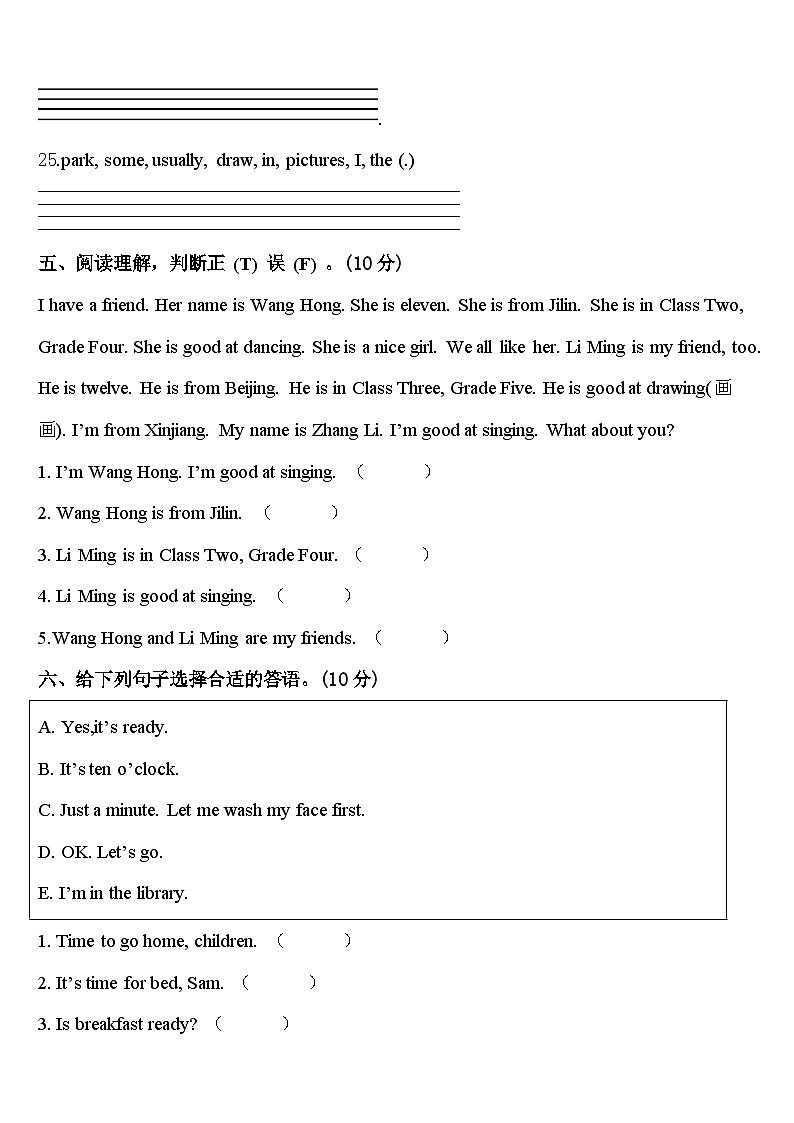 三门峡市2024年英语四下期中质量跟踪监视试题含答案第3页