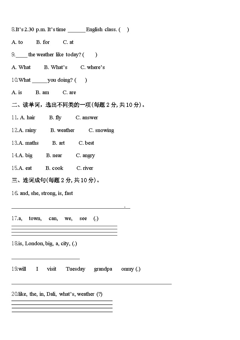 三明市清流县2024年英语四年级第二学期期中学业质量监测试题含答案02