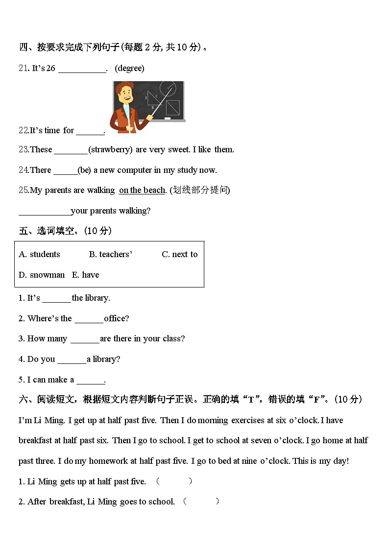 三明市清流县2024年英语四年级第二学期期中学业质量监测试题含答案03