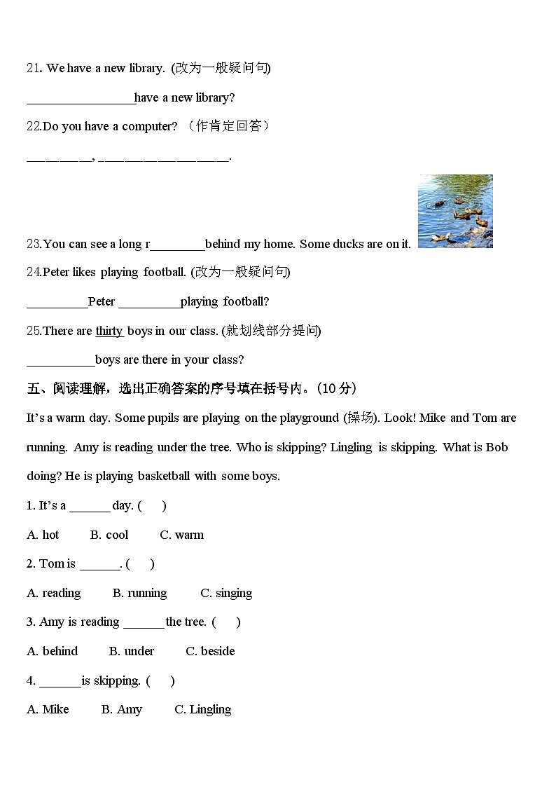 三明市泰宁县2023-2024学年四年级英语第二学期期中质量检测试题含答案第3页
