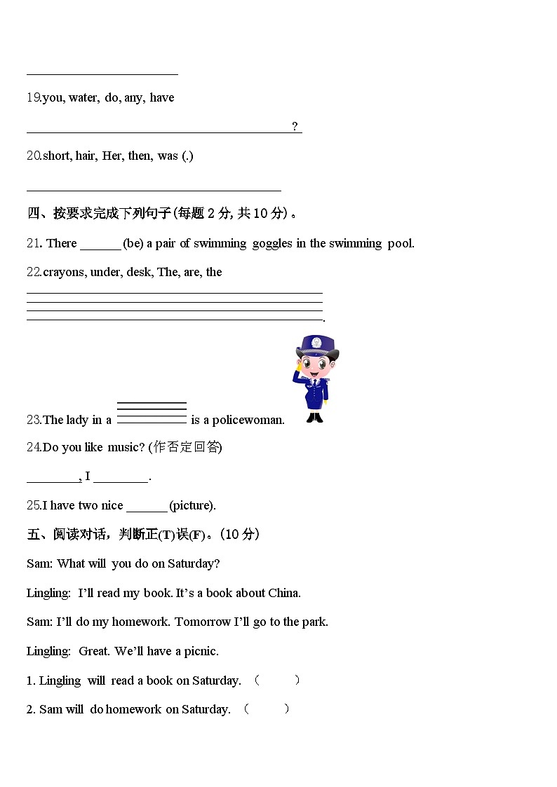 三亚市澄迈县2024年四年级英语第二学期期中达标检测试题含答案03