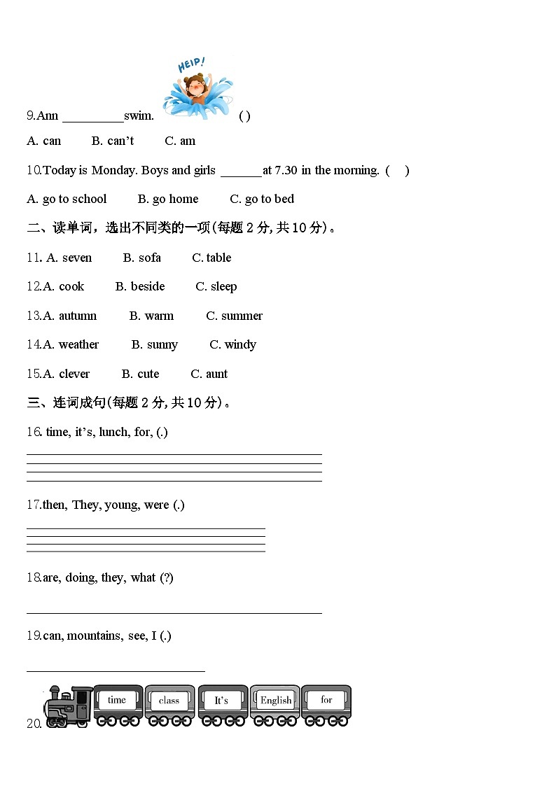 三亚市儋州市2024年四年级英语第二学期期中达标检测模拟试题含答案02