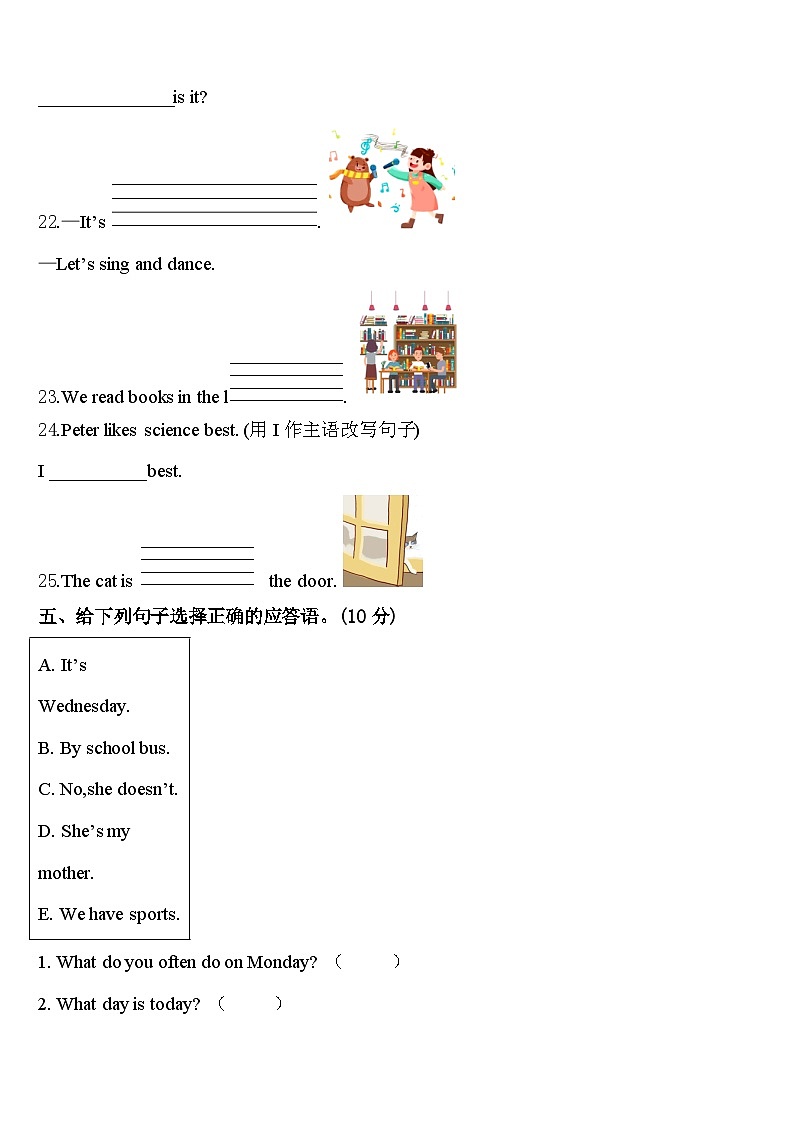 三原县2023-2024学年英语四年级第二学期期中经典试题含答案第3页