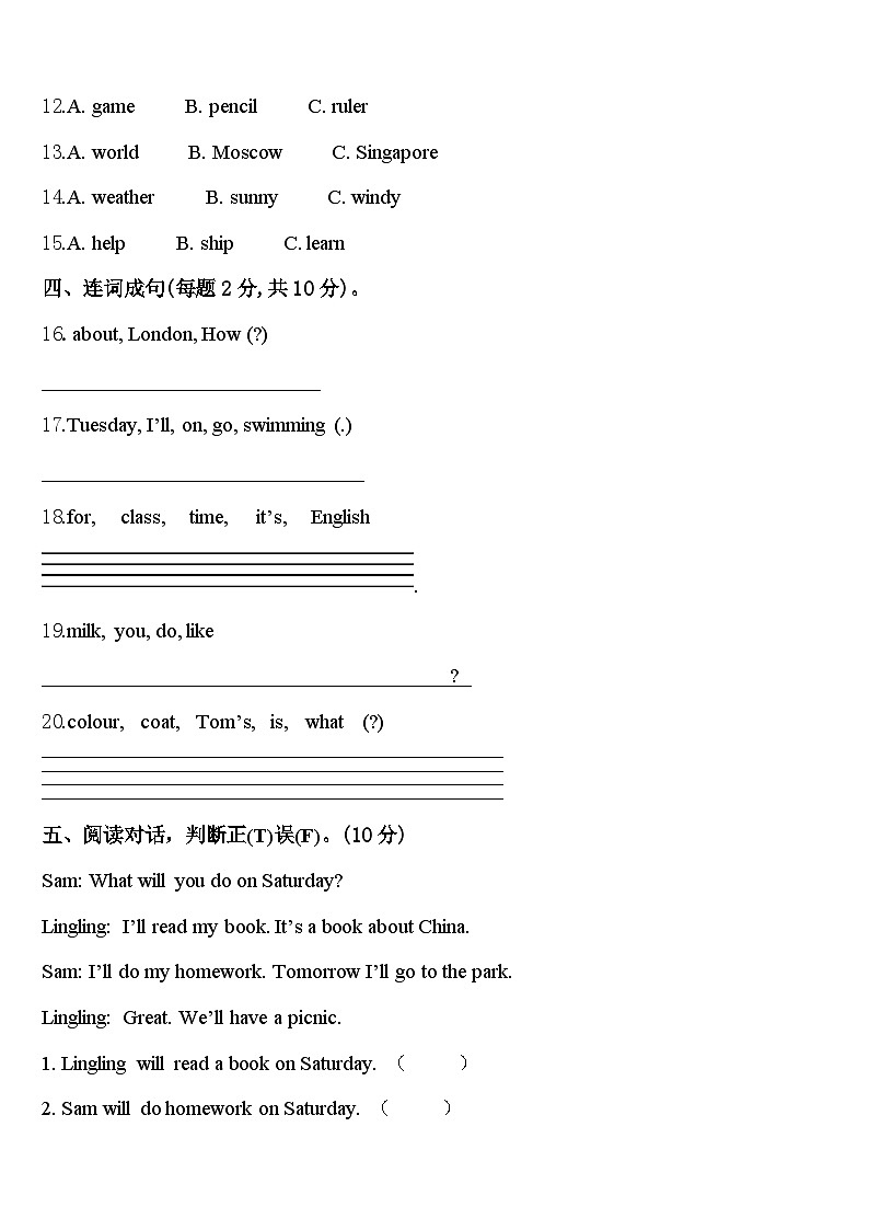 上甘岭区2024年英语四下期中达标检测模拟试题含答案02