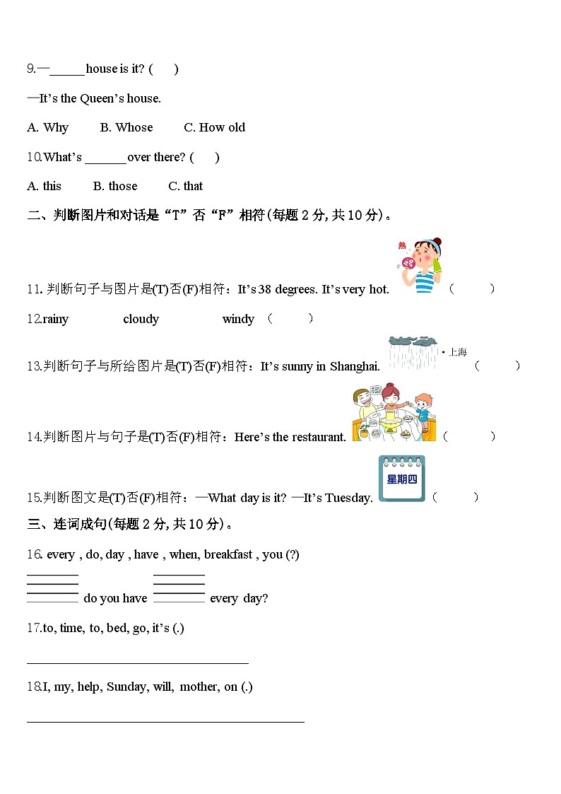 上海市崇明县2024年四年级英语第二学期期中达标检测试题含答案02
