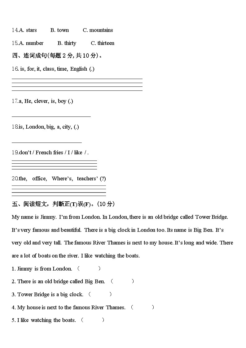 上海市虹口区2024届英语四下期中调研模拟试题含答案02