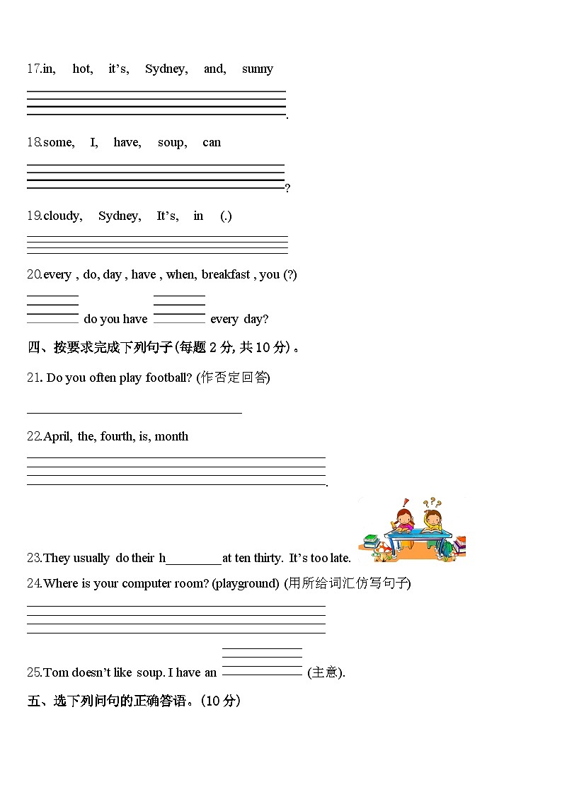 上海市金山区2023-2024学年英语四下期中达标检测试题含答案03