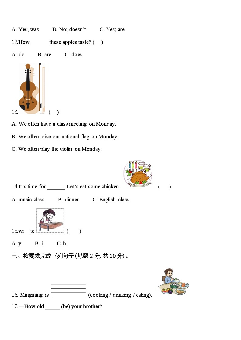 上海市浦东新区2024年英语四年级第二学期期中统考试题含答案第2页