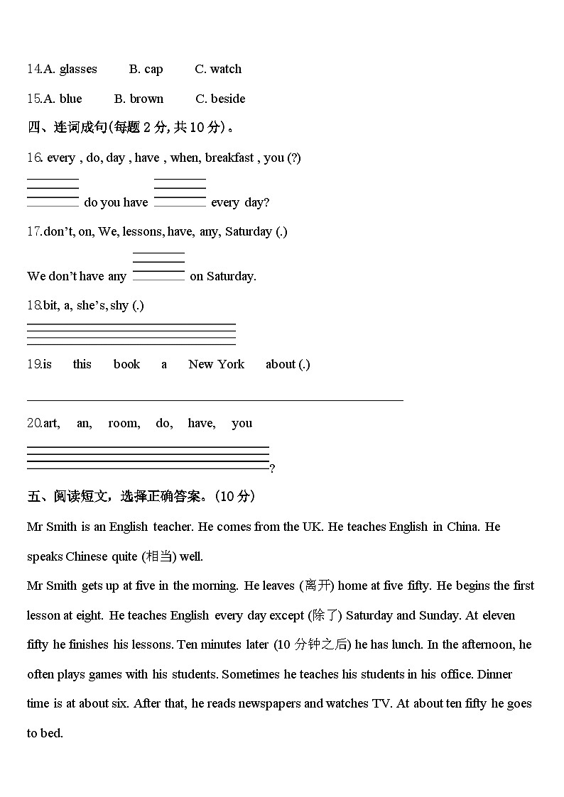 上饶市横峰县2024年英语四下期中经典试题含答案02