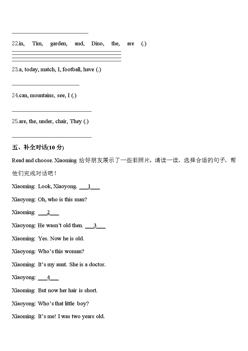 上海市长宁区2023-2024学年英语四年级第二学期期中检测试题含答案第3页