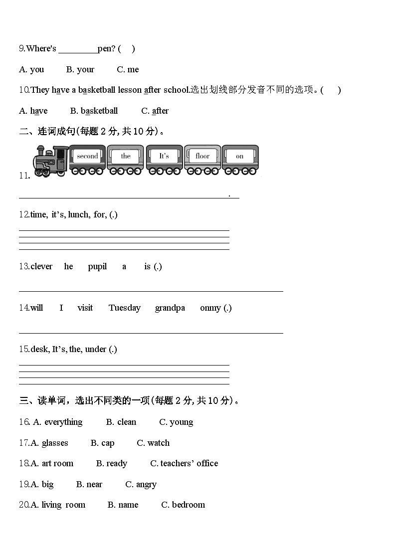 上饶市婺源县2024届英语四年级第二学期期中质量跟踪监视试题含答案02