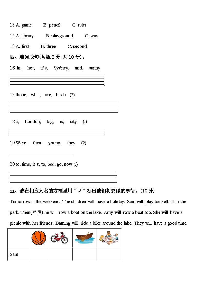 上饶市弋阳县2023-2024学年英语四下期中质量跟踪监视模拟试题含答案02