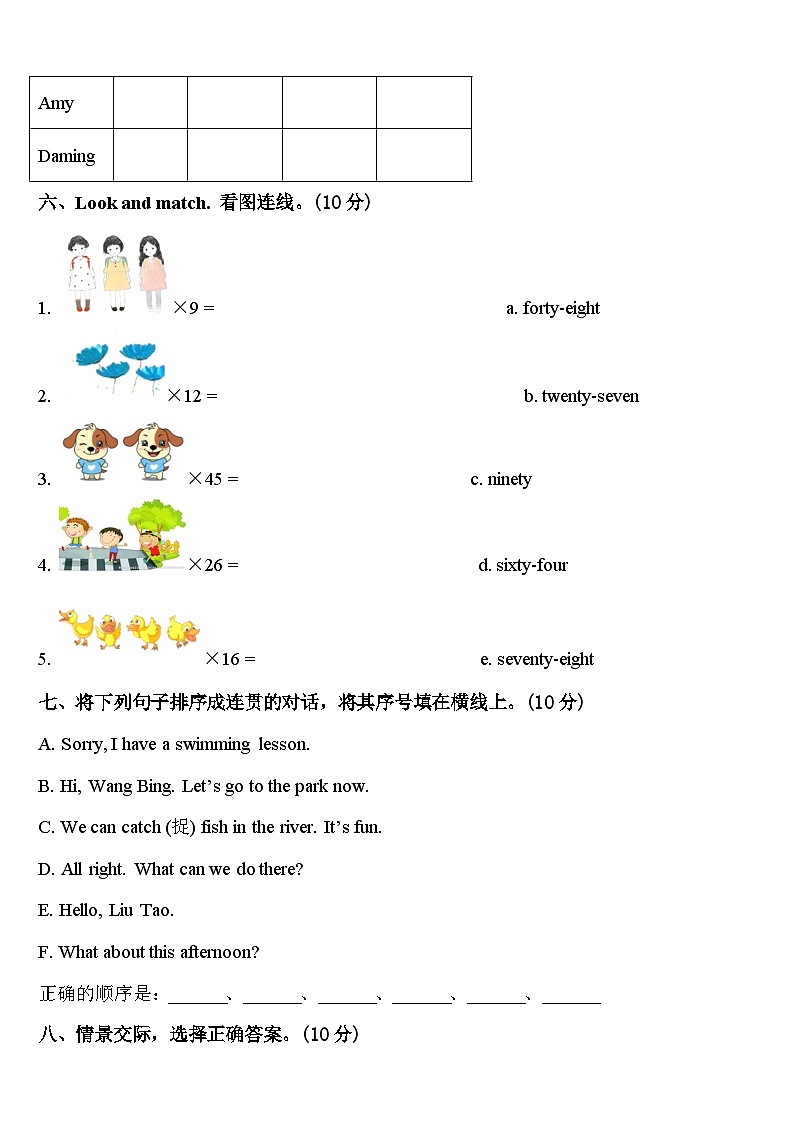 上饶市弋阳县2023-2024学年英语四下期中质量跟踪监视模拟试题含答案03