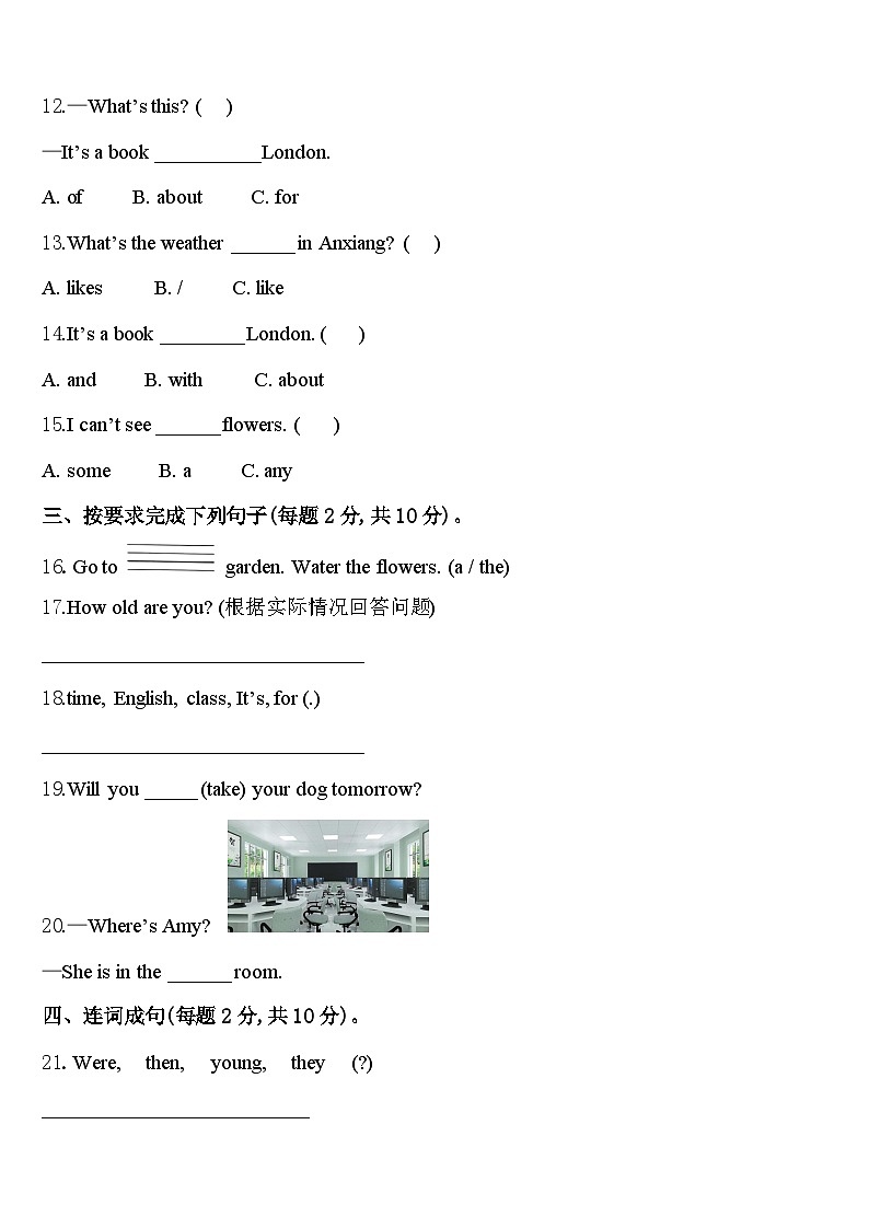 上犹县2023-2024学年英语四下期中学业质量监测试题含答案第2页
