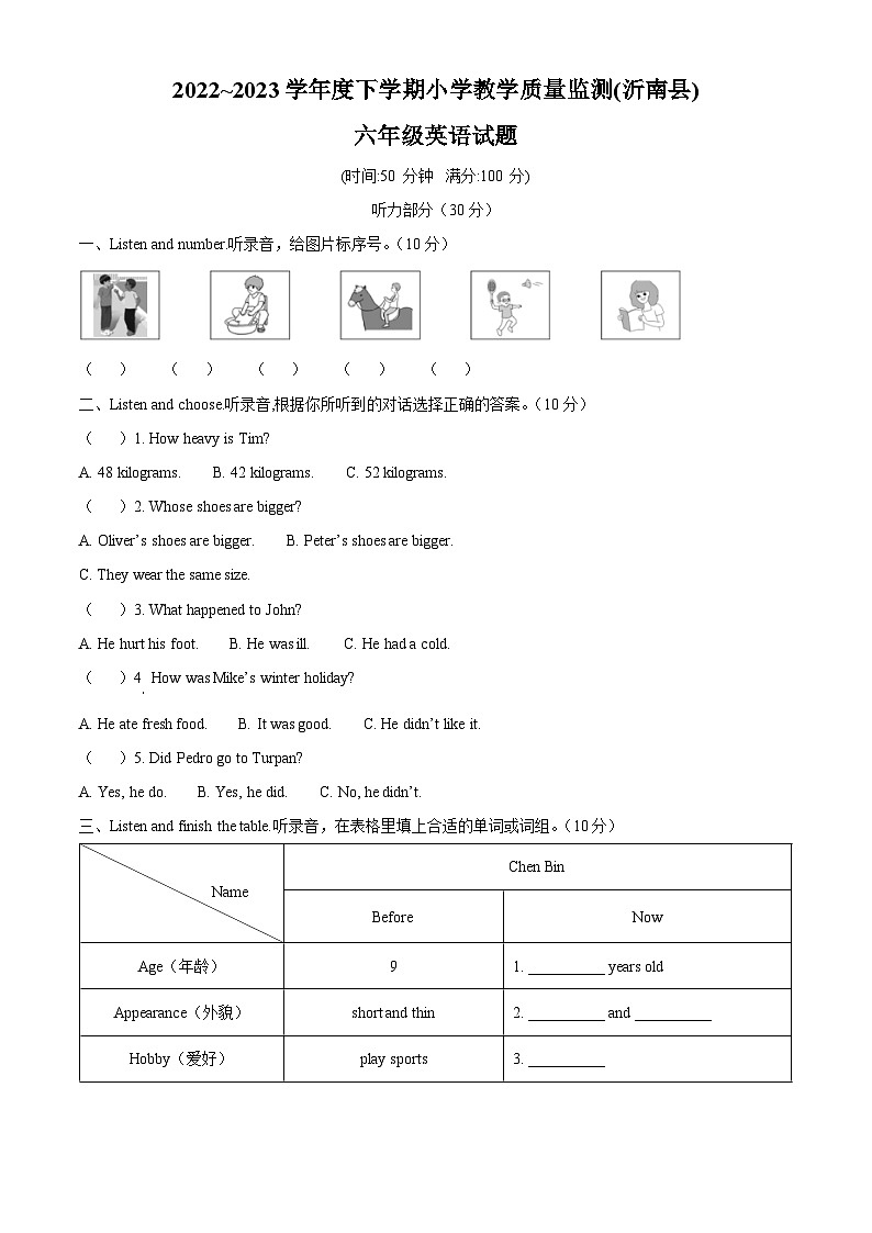 2022-2023学年山东省临沂市沂南县人教PEP版六年级下册期末质量监测英语试卷（原卷版+解析版）01