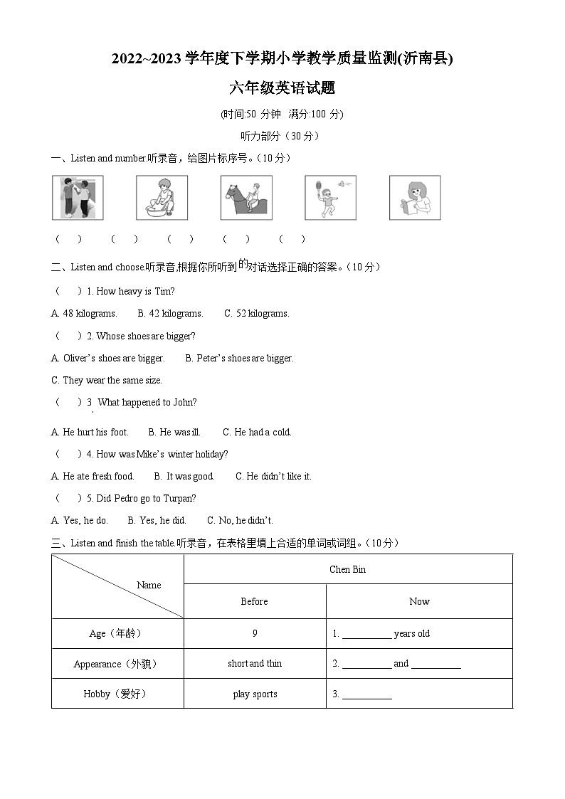 2022-2023学年山东省临沂市沂南县人教PEP版六年级下册期末质量监测英语试卷（原卷版+解析版）01
