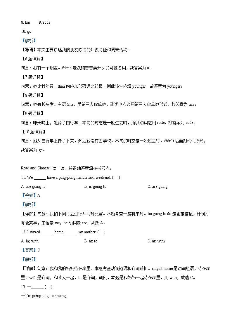 2022-2023学年山东省临沂市沂南县人教PEP版六年级下册期末质量监测英语试卷（原卷版+解析版）03