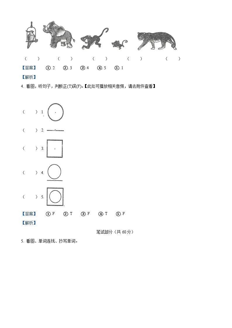 精品解析：2023-2024学年湖南省娄底市娄星区湘少版（三起）四年级上册期末文化素养检测英语试卷（含听力音频）（解析版）第2页