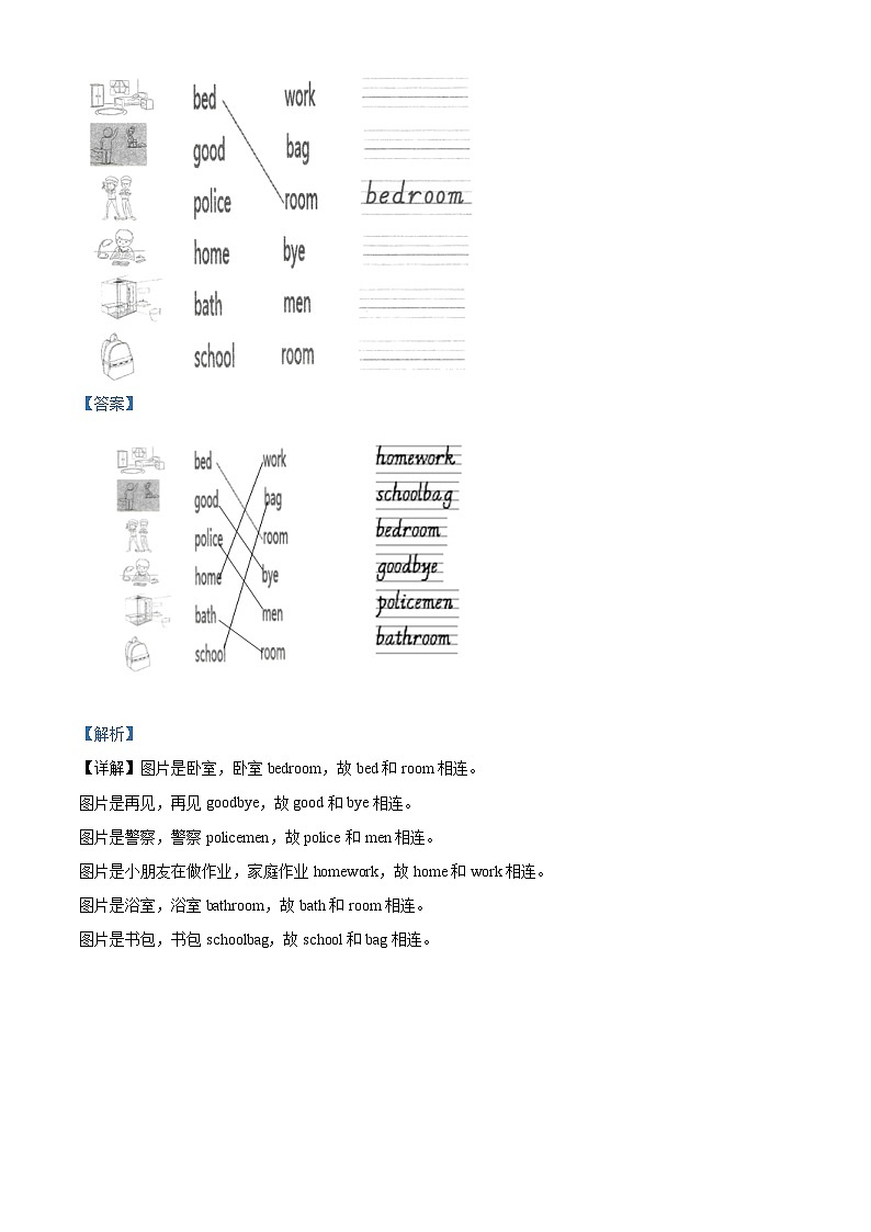 精品解析：2023-2024学年湖南省娄底市娄星区湘少版（三起）四年级上册期末文化素养检测英语试卷（含听力音频）（解析版）第3页