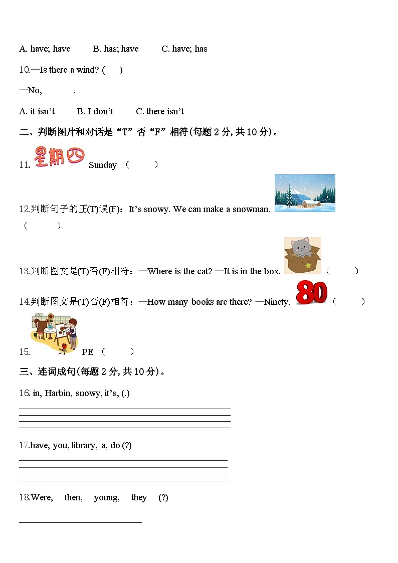 2024年大同市灵县四年级英语第二学期期中学业水平测试试题含答案02