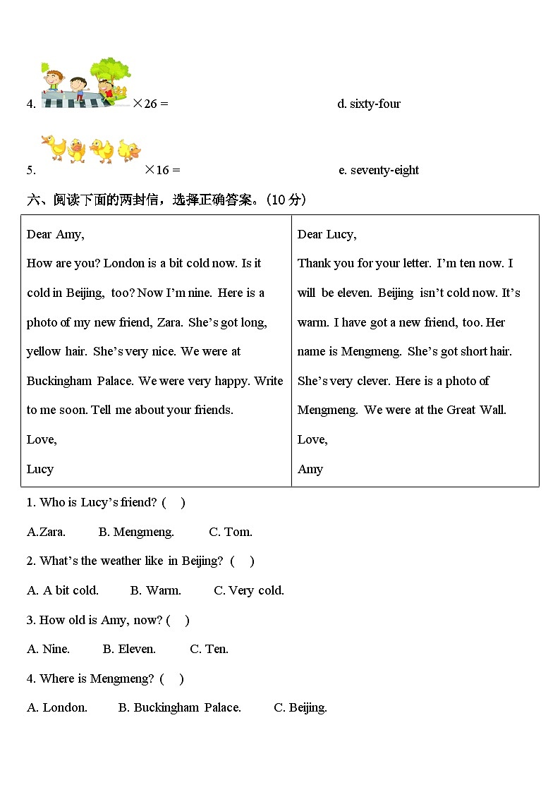 2024年安徽省阜阳市颖州区英语四下期中学业水平测试模拟试题含答案03