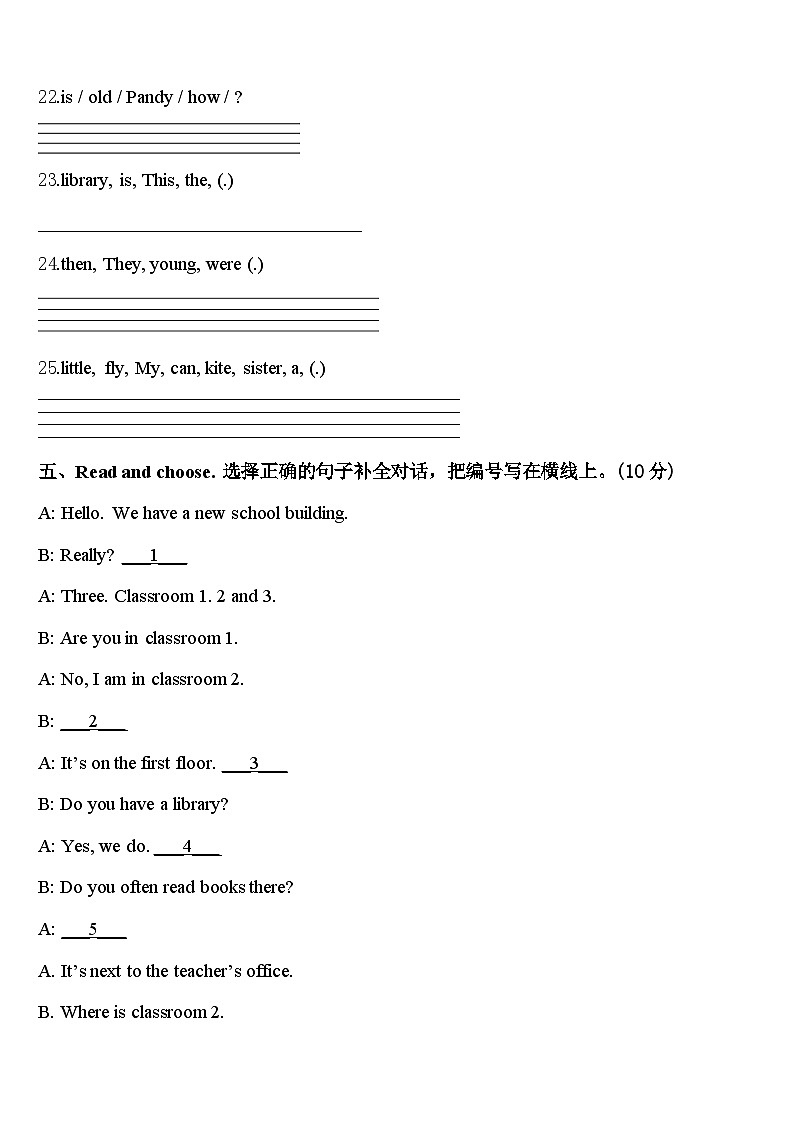 2024年广东省珠海市香洲区四下英语期中学业水平测试试题含答案第3页