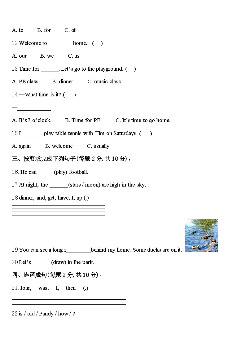 2024年恩施土家族苗族自治州宣恩县四年级英语第二学期期中学业水平测试试题含答案第2页