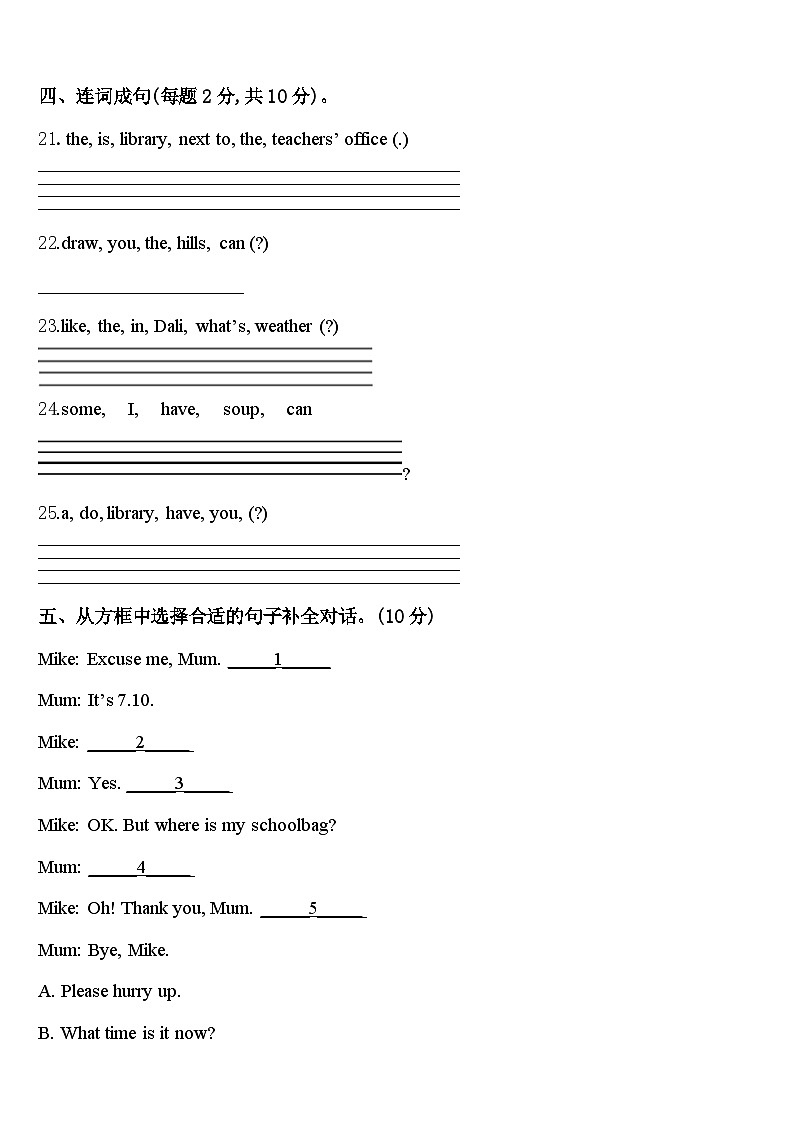 2024年徐州市睢宁县英语四年级第二学期期中学业水平测试试题含答案第3页