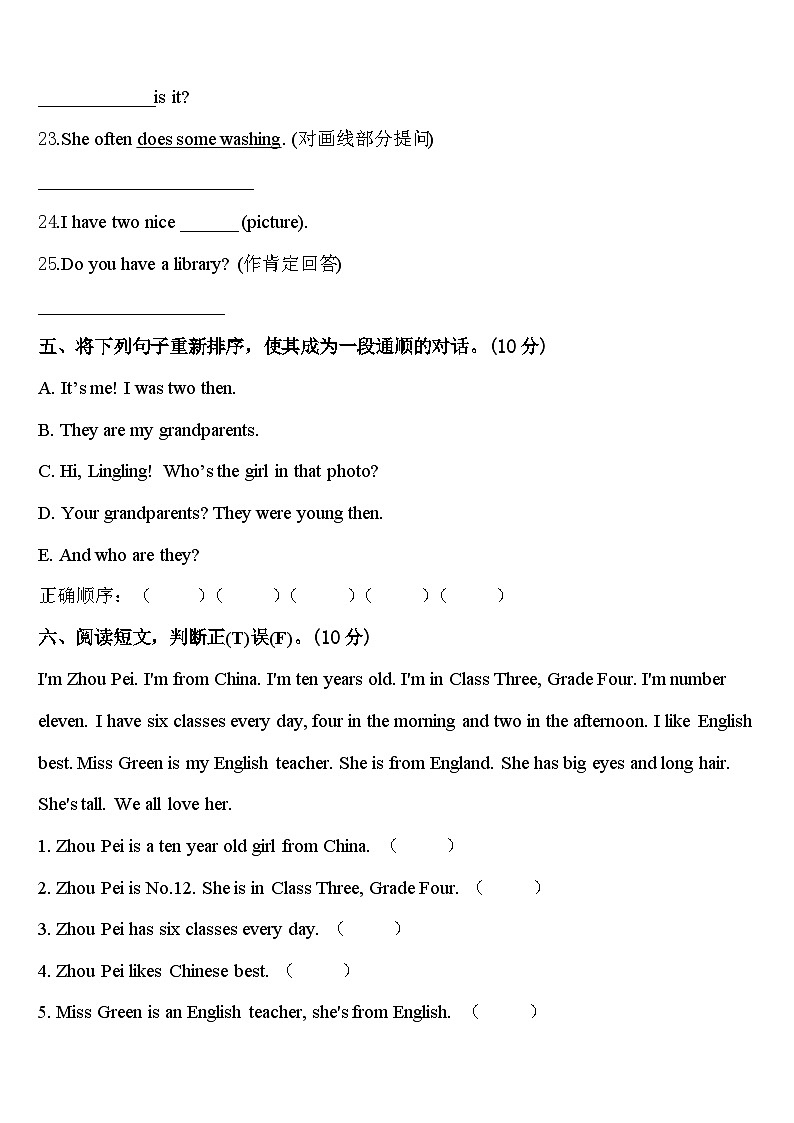 2024年新疆省伊犁哈萨克自治州四下英语期中学业水平测试试题含答案第3页