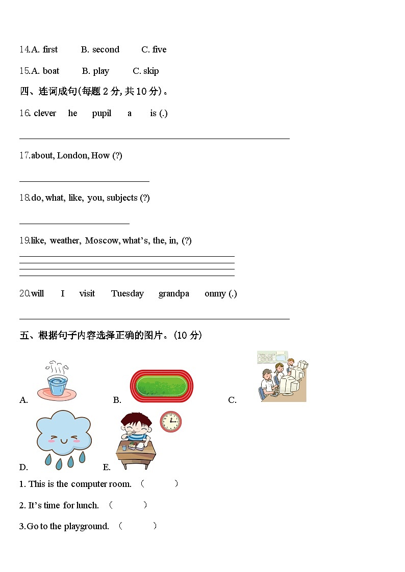2024年江苏省南京市下关区英语四下期中学业水平测试试题含答案02