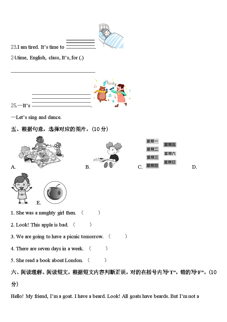 2024年江苏省盐城市解放路实验学校英语四下期中学业水平测试试题含答案第3页