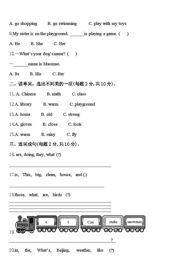 2024年湖北省广水市英语四年级第二学期期中学业水平测试试题含答案02