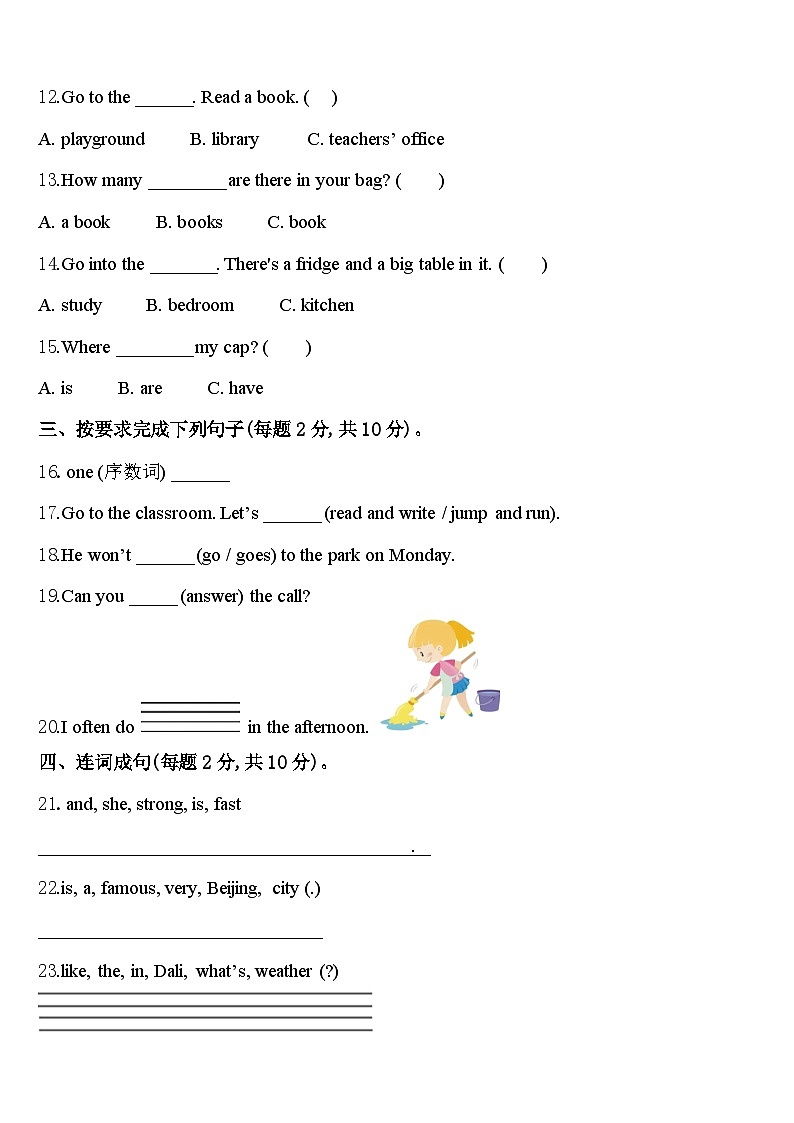 2024年湖北省黄冈市红安县四年级英语第二学期期中学业水平测试试题含答案第2页