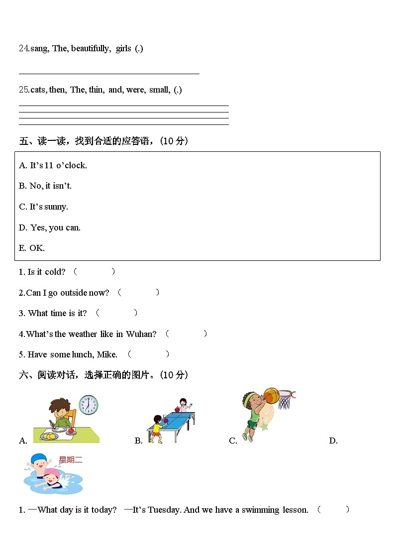 2024年湖北省黄冈市红安县四年级英语第二学期期中学业水平测试试题含答案第3页