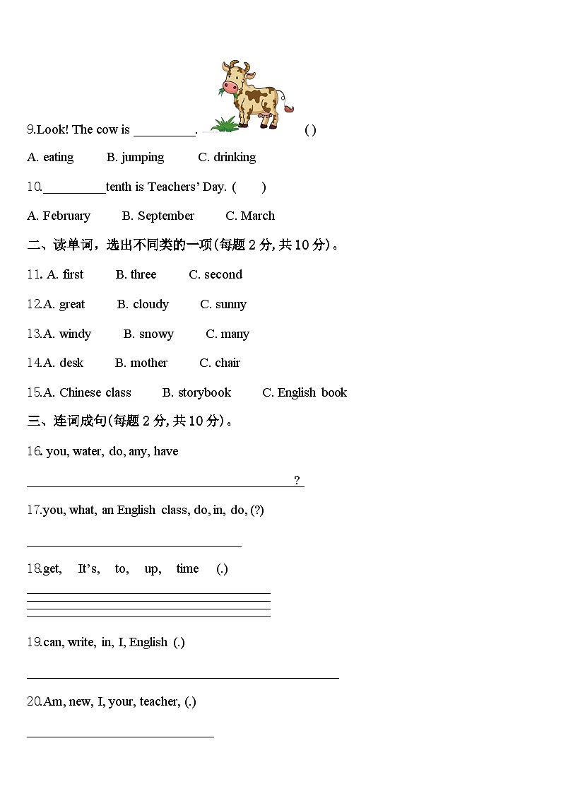 2024年湖南省长沙市望城区英语四下期中学业水平测试模拟试题含答案02