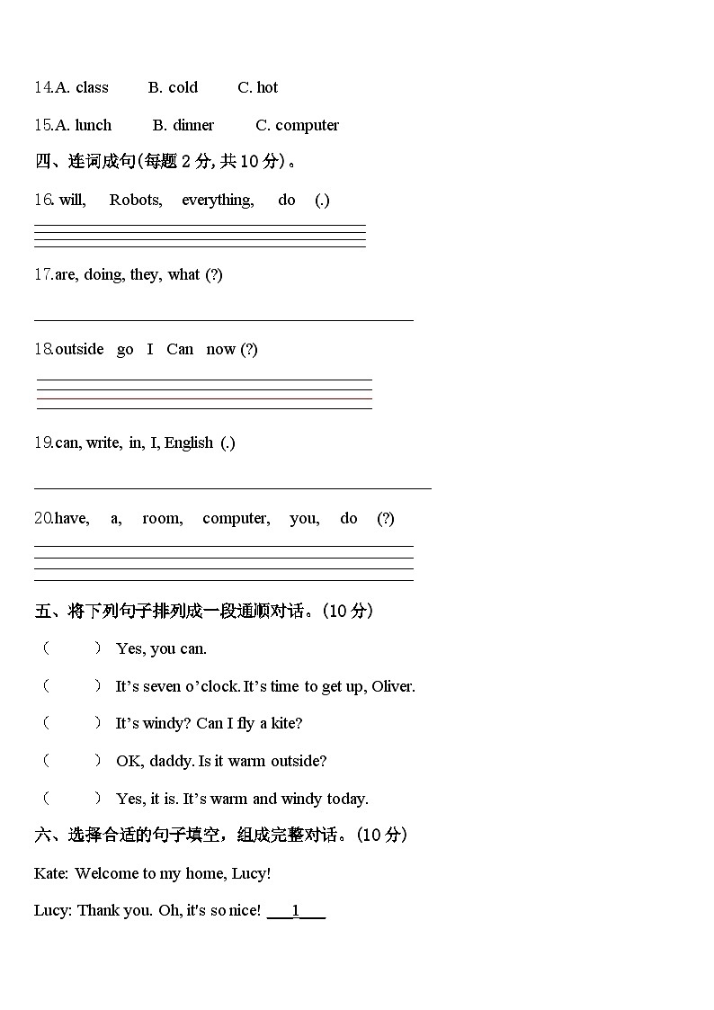 2024年淄博市桓台县四年级英语第二学期期中学业水平测试模拟试题含答案02