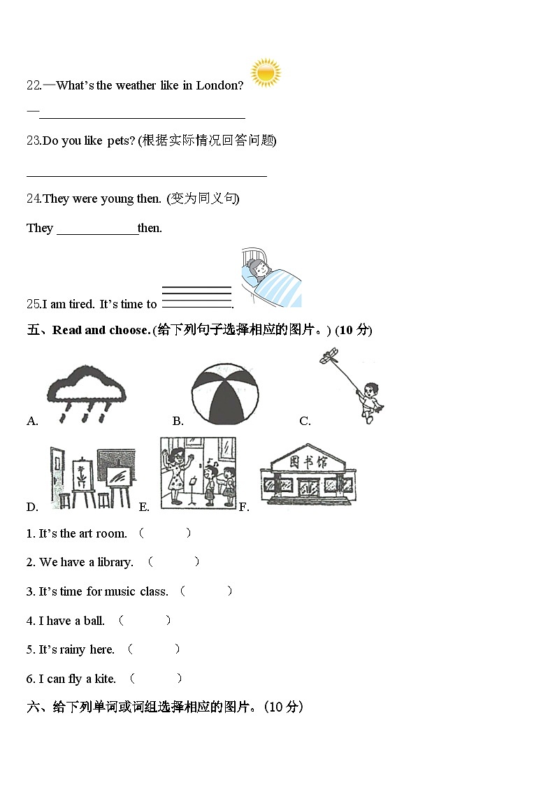 2024年福建厦门集美英语四年级第二学期期中学业水平测试模拟试题含答案第3页