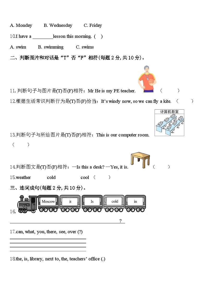 2024年甘井子区四下英语期中学业水平测试试题含答案第2页