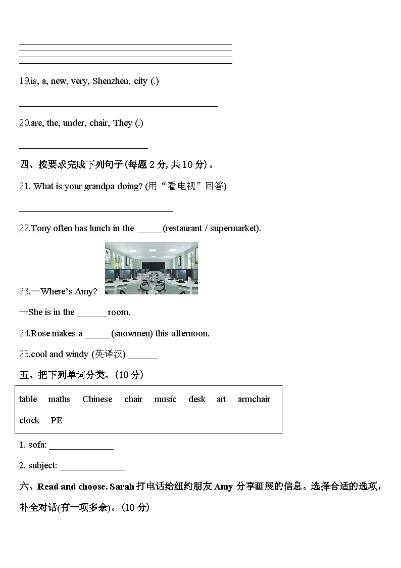 2024年甘井子区四下英语期中学业水平测试试题含答案第3页