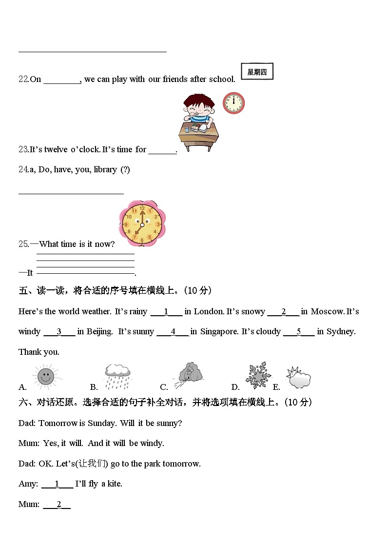 2024年菏泽市单县四年级英语第二学期期中学业水平测试模拟试题含答案03