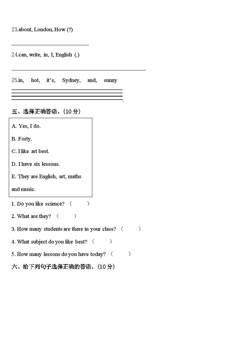 2024年福建省厦门市集美区英才学校四下英语期中学业水平测试模拟试题含答案第3页