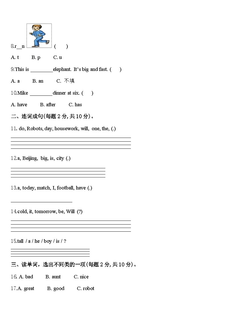 2024年科尔沁右翼中旗四年级英语第二学期期中学业水平测试试题含答案02