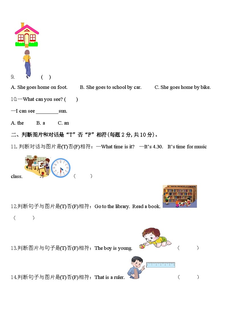 2024年贵州省贵阳市南明区英语四下期中学业水平测试模拟试题含答案02