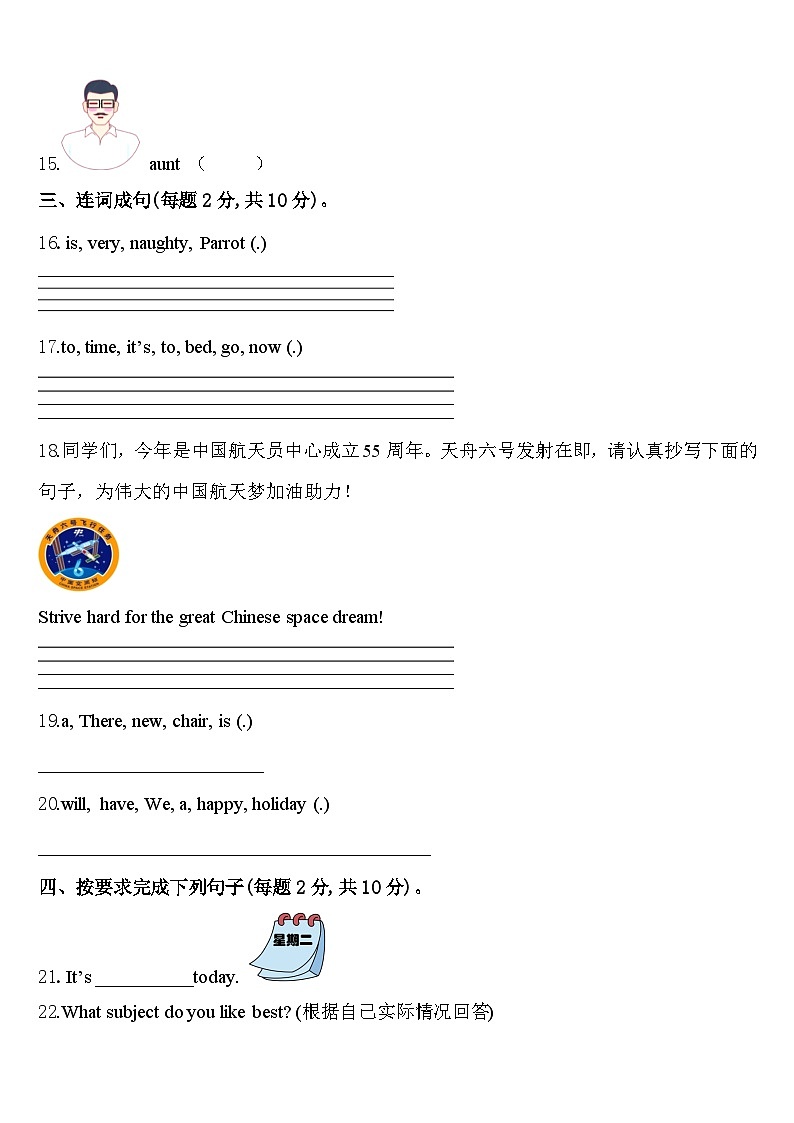 2024年贵州省贵阳市南明区英语四下期中学业水平测试模拟试题含答案03
