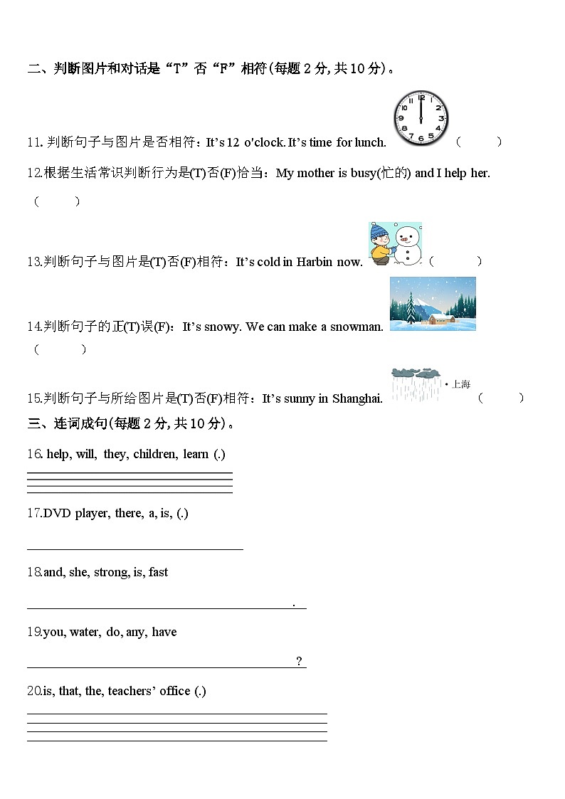 2024年阿拉善盟英语四下期中学业水平测试模拟试题含答案02